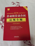 2025最新勞動(dòng)和勞動(dòng)合同法規全編（含勞動(dòng)爭議調解仲裁）小紅書(shū)系列 曬單實(shí)拍圖