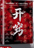 奕澤【官方正版】教會(huì)你八百個(gè)思維心眼子正版書籍:解析人情世故富人思維參透規(guī)律掌社交博弈局學(xué)會(huì)800個(gè)心眼兒 【抖音同款兩本】教會(huì)你800個(gè)思維心眼子+開竅 曬單實(shí)拍圖