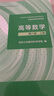高等數學(xué) 同濟八版 上下冊 同濟大學(xué)第8版高數教材 高等教育出版社 大一新生數學(xué)教材教科書(shū) 考研輔導用書(shū) 高等數學(xué)輔導及習題精解 同步測試卷2024版 【上下2冊】同濟八版 高等數學(xué) 教材 曬單實(shí)拍圖