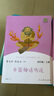 【新華正版】快樂(lè )讀書(shū)吧四年級上冊 中國神話(huà)傳說(shuō) 世界經(jīng)典神話(huà)與傳說(shuō)故事 中國古代神話(huà)故事 古希臘神話(huà)故事 山海經(jīng)兒童版 四年級必讀課外書(shū)目四上快樂(lè )讀書(shū)吧 人民教育出版社 【人教版全二冊】四年級上冊快樂(lè ) 曬單實(shí)拍圖