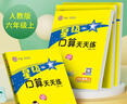 2025秋小學(xué)星級(jí)口算天天練二年級(jí)數(shù)學(xué)上冊(cè)人教版 小學(xué)數(shù)學(xué)同步訓(xùn)練口算心算速算練習(xí)冊(cè)計(jì)算能手?jǐn)?shù)學(xué)思維計(jì)算題專項(xiàng)訓(xùn)練計(jì)算口算小達(dá)人口算大通關(guān)口算天天練 榮德基 計(jì)算能手上冊(cè) 曬單實(shí)拍圖