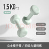 Keep彩色浸塑啞鈴男女健身女士手臂塑形力量訓練 薄荷綠 1.5kg*2 曬單實(shí)拍圖