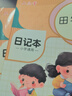 【全網(wǎng)低價(jià)】六品堂日記本小學(xué)生兒童一年級(jí)二年級(jí)三四五六筆記本田字格周記本語文寫作文本子田字格男孩女孩 曬單實(shí)拍圖