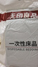 無印良品一次性印花三件套單人加厚火車臥鋪一次性床單旅行套裝*1包 曬單實(shí)拍圖