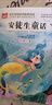 安徒生童話(huà) 彩圖注音版 兒童文學(xué) 一二三年級課外閱讀書(shū)必讀世界經(jīng)典文學(xué)少兒名著(zhù)童話(huà)故事書(shū) 大語(yǔ)文系列 小學(xué)語(yǔ)文課外閱讀經(jīng)典叢書(shū) 曬單實(shí)拍圖