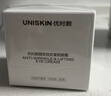 優(yōu)時(shí)顏（UNISKIN）【王楚欽同款】第4代微笑眼霜18g保濕淡紋緊致膠原PDRN禮物生日 曬單實(shí)拍圖