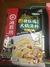 海底撈廣式胡椒豬肚雞湯料火鍋底料190g 3-5人份 調味料 廣式底料 曬單實(shí)拍圖