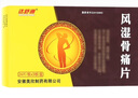 [達舒通]風(fēng)濕骨痛片 0.36g*72片 5盒裝 曬單實(shí)拍圖