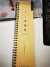 宛陵文韻文徵明小楷千字文琴賦文征明毛筆書(shū)法字帖書(shū)法初學(xué)入門(mén)經(jīng)典碑帖全文原大版墨跡本近距離臨摹字卡 曬單實(shí)拍圖