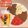 岷農(nóng)人 沙苑子菟絲子枸杞黃芪百合茶300g（10g*30包）包組合小袋養(yǎng)生男士滋補(bǔ)泡水喝泡水泡茶茶包中藥材男性 曬單實(shí)拍圖