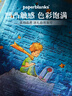 paperblanks佩蘭克筆記本禮盒小王子周邊送男女生節日紀念日禮物學(xué)生開(kāi)學(xué)禮物高檔文具伴手禮靈感禮盒 曬單實(shí)拍圖