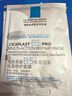 理膚泉【孫穎莎推薦】B5面膜PRO15片套裝補水保濕修護護膚品11.11搶先購 曬單實(shí)拍圖