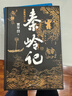 遲子建作品套裝 代表作 額爾古納河右岸 煙火漫卷 候鳥(niǎo)的勇敢 白雪烏鴉 偽滿(mǎn)洲國 東北故事集 套裝共6冊 曬單實(shí)拍圖