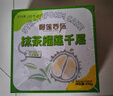 榴蓮西施金枕抹茶榴蓮千層蛋糕450g甜品零食下午茶蛋糕6英寸冷凍生日蛋糕 曬單實拍圖