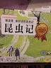 昆蟲(chóng)記（大獎版套裝全8冊）專(zhuān)為6-14歲青少年量身定做的昆蟲(chóng)記！《好媽媽勝過(guò)好老師》作者尹建莉真誠推薦！    曬單實(shí)拍圖