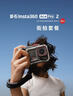 【創(chuàng  )意改裝】影石Insta360 Ace Pro 2 運動(dòng)相機街拍旅游vlog神器（街拍套裝 單電池版 無(wú)內存卡） 曬單實(shí)拍圖