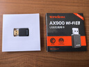 Tenda騰達(dá) AX900 智能免驅(qū)WiFi6 USB無線網(wǎng)卡  雙頻5G 網(wǎng)卡臺式機(jī) wifi接收器 內(nèi)置天線 無限wifi發(fā)射器 曬單實(shí)拍圖
