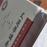 陳先行講古籍版本鑒定 曬單實(shí)拍圖