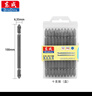 東成原裝十字批頭高硬度強磁電動(dòng)螺絲刀頭手電鉆風(fēng)批s2雙十字 曬單實(shí)拍圖