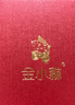 金小貅足金999小方糖吊墜黃金亮面笑臉項鏈女款轉運珠時(shí)尚甜美送禮物女 1g,十全十美 配黃色合金鏈 曬單實(shí)拍圖