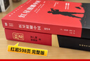 【京東快遞】八年級(jí)必讀人教版教材配套閱讀紅巖和紅星照耀中國紅巖紅星照耀中國課外書正版無刪減全本名著原著昆蟲記和初二中國青年出版社紅星照耀紅巖非人民教育出版社教材配套閱讀初中生紅星照耀+昆蟲記課外閱讀書 曬單實(shí)拍圖