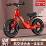 飛鴿兒童平衡車(chē)滑步車(chē)寶寶無(wú)腳踏3-5-6歲兩輪自行單車(chē)男女一體充氣輪 14寸鎂合金一體充氣輪【中國紅】 曬單實(shí)拍圖