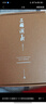 四大名著權(quán)威定本 人文版 紅樓夢三國演義水滸傳西游記套裝8冊中國古典文學(xué)讀本叢書人民文學(xué)出版社 小說 曬單實(shí)拍圖