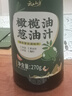云山半蔥油拌面醬汁橄欖油蔥油汁270g 上海拌面蔥油醬炸醬面拌粉汁 曬單實(shí)拍圖