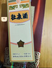 杜康 老窖典藏 濃香型白酒 50度 500ml*6瓶 整箱裝【店鋪爆款】 曬單實(shí)拍圖