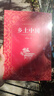 鄉土中國  費孝通著(zhù)  高中通用 人教版名著(zhù)閱讀課程化叢書(shū)（新版） 曬單實(shí)拍圖