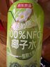 京東京造真的椰100%NFC椰子水320ml*6天然電解質(zhì)泰國0脂0蔗糖奶香微甜椰汁 曬單實(shí)拍圖