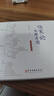 傷寒論思維導圖：中醫生學(xué)習筆記 曬單實(shí)拍圖