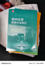 高中物理從入門(mén)到精通：熱、光、近代物理學(xué)筆記 曬單實(shí)拍圖