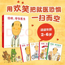 你好，安東醫生 全4冊系列套裝 幽默搞笑 健康教育 緩解就醫恐懼 3-6歲親子共讀 愛(ài)心樹(shù)童書(shū) 一升二銜接 小升初銜接 曬單實(shí)拍圖