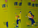 【課課幫初中2025秋上冊新款】大連遼寧通用中學(xué)教輔語(yǔ)文數學(xué)英語(yǔ)物理化學(xué)練習冊七八九年級同步講解訓練題單元檢測學(xué)習之星關(guān)注有禮 英語(yǔ)（外研版） 七年級上【25秋上冊 新款】 曬單實(shí)拍圖