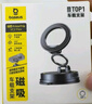 倍思車(chē)載手機支架magsafe磁吸支架真空吸附吸盤(pán)適用汽車(chē)中控臺導航桌面固定追劇支撐架2025新款 曬單實(shí)拍圖