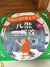 兒歌三百首 幼兒早教書(shū)籍 兒歌300首三字兒歌注音版幼兒園繪本閱讀寶寶語(yǔ)言啟蒙0-2歲嬰兒圖書(shū)1一3歲兒童書(shū)本念兒歌做早教 兒歌三百首早教書(shū) 曬單實(shí)拍圖