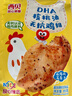 西貝莜面村【99元5組】牛肉餡餅玉米羹包子奶酪餅窩頭燒麥饅頭餛飩雜糧面點(diǎn) DHA核桃油無(wú)抗雞排85g*2片 曬單實(shí)拍圖