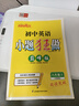 自選】2025春秋正版初中小題狂做巔峰版八年級下上語(yǔ)文數學(xué)英語(yǔ)物理 恩波教育蘇科譯林版初二上冊下冊同步課時(shí)訓練習冊教輔資料 （25秋）譯林版-英語(yǔ)上冊 曬單實(shí)拍圖