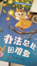 兒童情緒管理與性格培養10冊 3–6歲幼兒園繪本閱讀幼兒反霸凌啟蒙逆商教育睡前故事書(shū)2-4一5歲小班中班大班寶寶書(shū)籍讀物 曬單實(shí)拍圖
