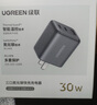 綠聯(lián)30W氮化鎵充電器三口快充頭適用蘋(píng)果iPhone17/16/15ProMax/Air華為手機手表USB/Type-C多口插頭 曬單實(shí)拍圖