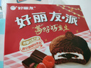 好麗友（orion）巧克力莓果派12枚408g/盒 營(yíng)養(yǎng)早餐下午茶休閑零食七夕情人節(jié)禮物 曬單實(shí)拍圖