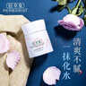 佰草集面霜肌本清源菁華霜50g 保濕補水控油平衡清爽面部護膚品 肌本清源菁華霜50g 曬單實(shí)拍圖