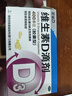星鯊維生素D3滴劑（膠囊型）36粒 d3兒童維生素D促鈣吸收長(zhǎng)高 補(bǔ)鈣 京東自營(yíng)非ad滴劑 孕婦 新出生15天可吃 曬單實(shí)拍圖