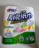 心相印卷紙/廚房用紙【肖戰推薦】150節 吸油鎖水 紙巾 食品接觸級 曬單實(shí)拍圖