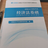 備考26年】之了課堂備考2026初級會計師教材職稱考試零基礎(chǔ)實務(wù)和經(jīng)濟法基礎(chǔ)馬勇知了25年官方歷年真題試卷題庫練習題電子版初會快證書必刷題 備考26年】初級兩本教材+真題密卷+知識手冊 曬單實拍圖