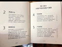 質(zhì)量為綱 華為公司質(zhì)量理念與實(shí)踐 華為授權作品 華為管理四部曲之第4部 學(xué)習華為構建大質(zhì)量管理體系 田濤等著(zhù) 新質(zhì)生產(chǎn)力代表性企業(yè) 民營(yíng)企業(yè)突圍 民營(yíng)企業(yè)突圍書(shū)單 Pura 80 曬單實(shí)拍圖