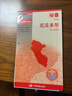 智利阿根廷烏拉圭 世界分國地圖中文英文版 美洲南美洲國家旅游景點(diǎn)2024交通地圖冊地圖集旅行攻略定制圖冊地形圖中國地圖出版社 曬單實(shí)拍圖