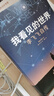 我看見(jiàn)的世界 李飛飛自傳 李飛飛 個(gè)人回憶錄 隨書(shū)贈導讀別冊 大事記 人工智能發(fā)展史摘錄 楊瀾 奧巴馬推薦 The Worlds I See 中信出版社 曬單實(shí)拍圖