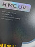 耐司（NiSi）H MC UV 67mm uv鏡 雙面多層鍍膜67毫米u(yù)v濾鏡無暗角單反保護(hù)鏡佳能尼康相機(jī)小米15ultra攝影套裝 曬單實(shí)拍圖
